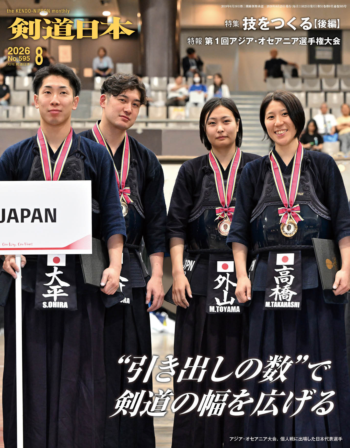 剣道日本オフィシャル通販サイト