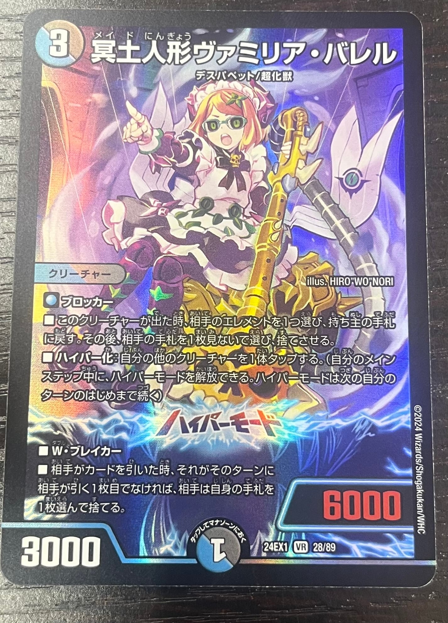 PP-「P」 パンドラプリンセスプリン VR 4枚 デュエルマスターズ