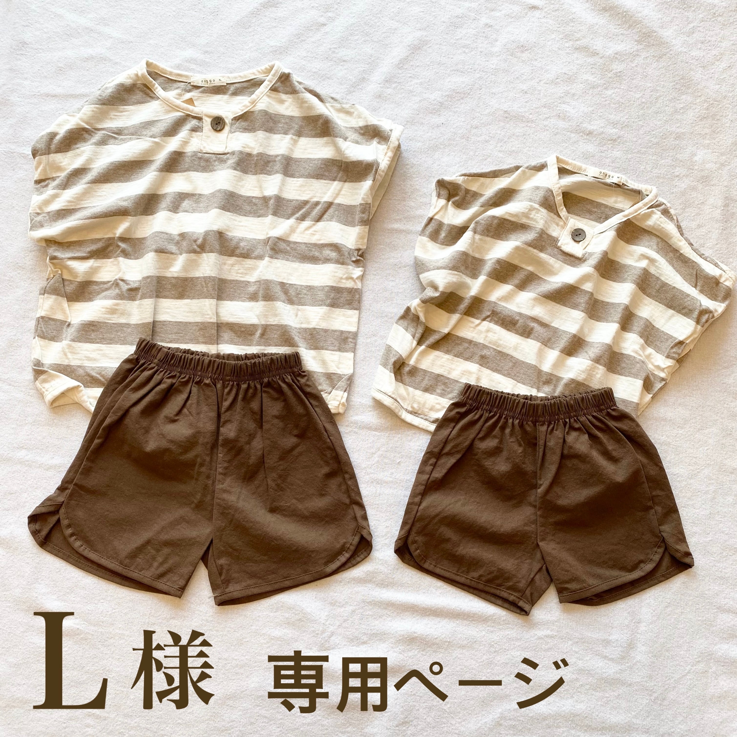 ココロ様専用 【公式通販】