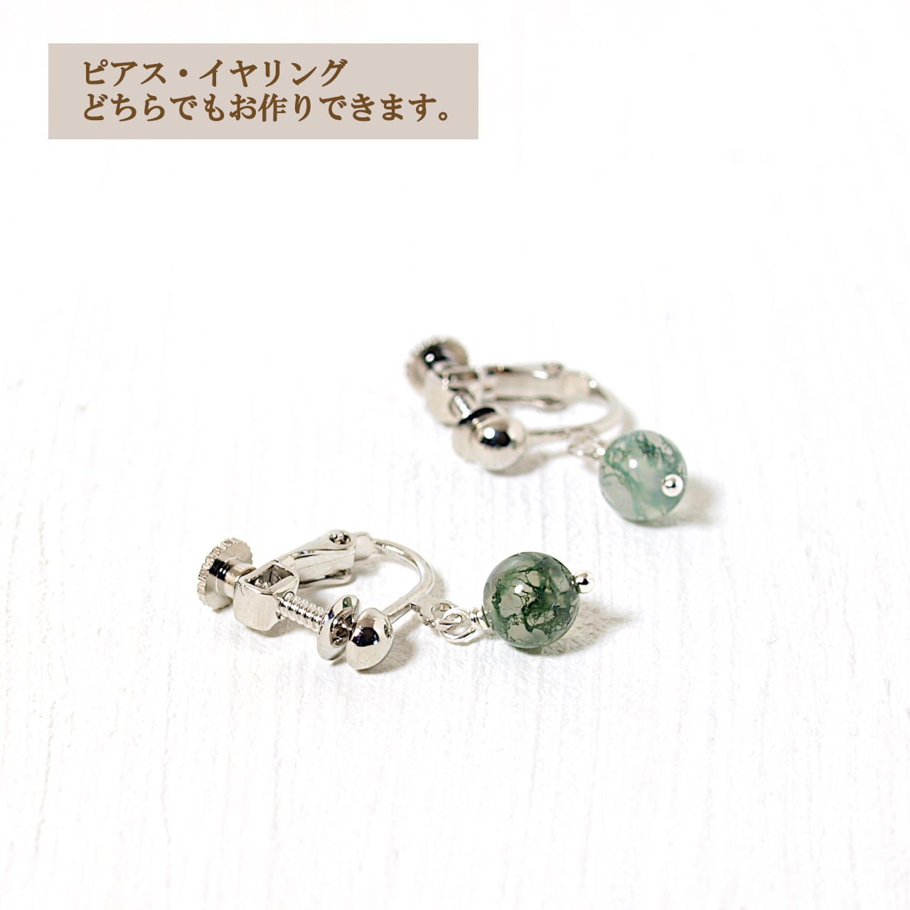 モスアゲート6ミリ玉ピアス（イヤリング） | Natural Style
