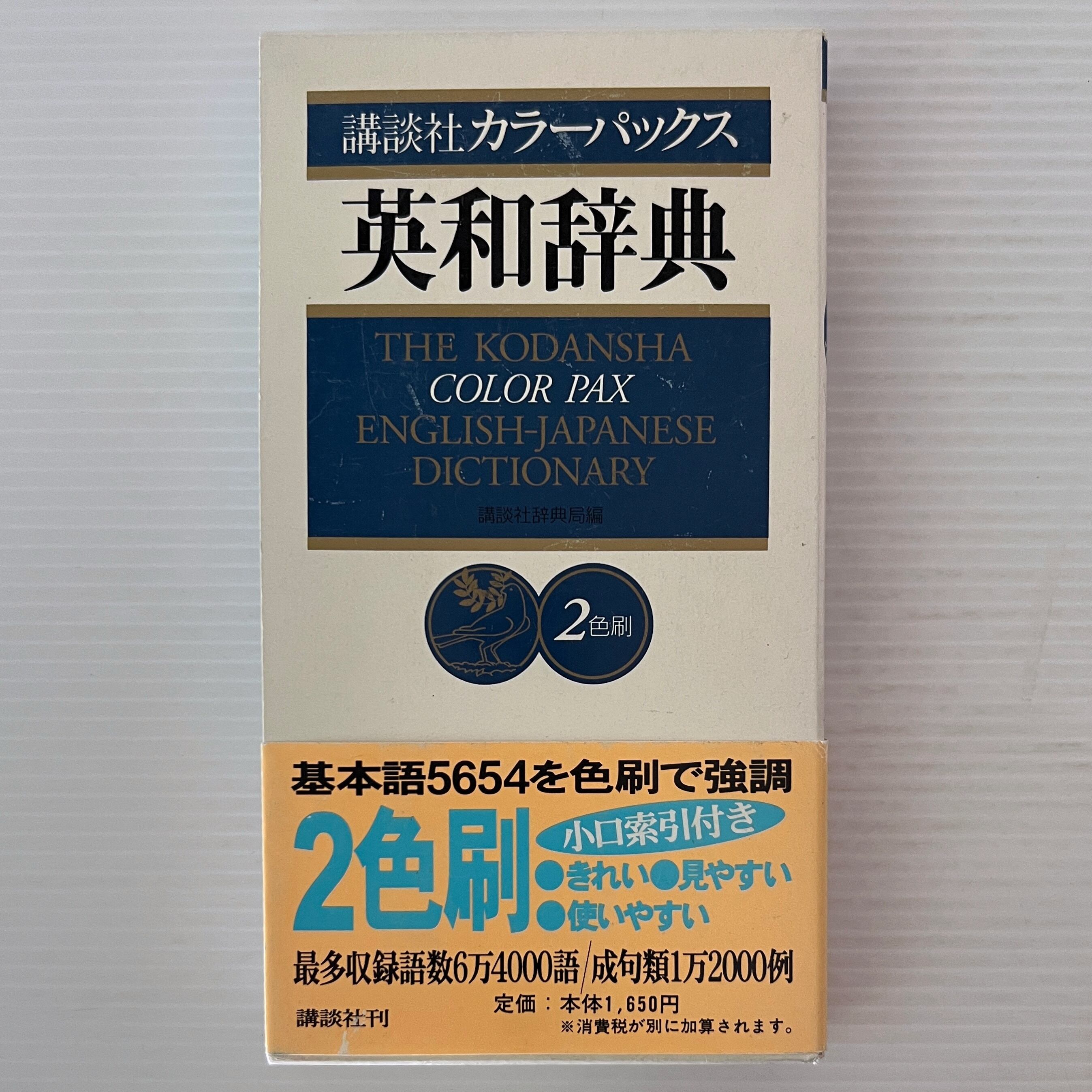 英語 | 古書店 リブロスムンド Librosmundo