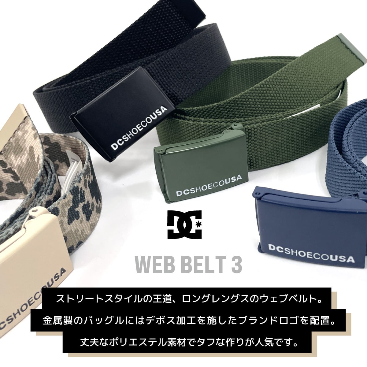DC ベルト ガチャベル GIベルト メンズ レディース スケター キッズ