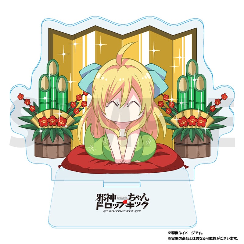 邪神ちゃんドロップキック」アクリルスタンド イトメイト年賀邪神