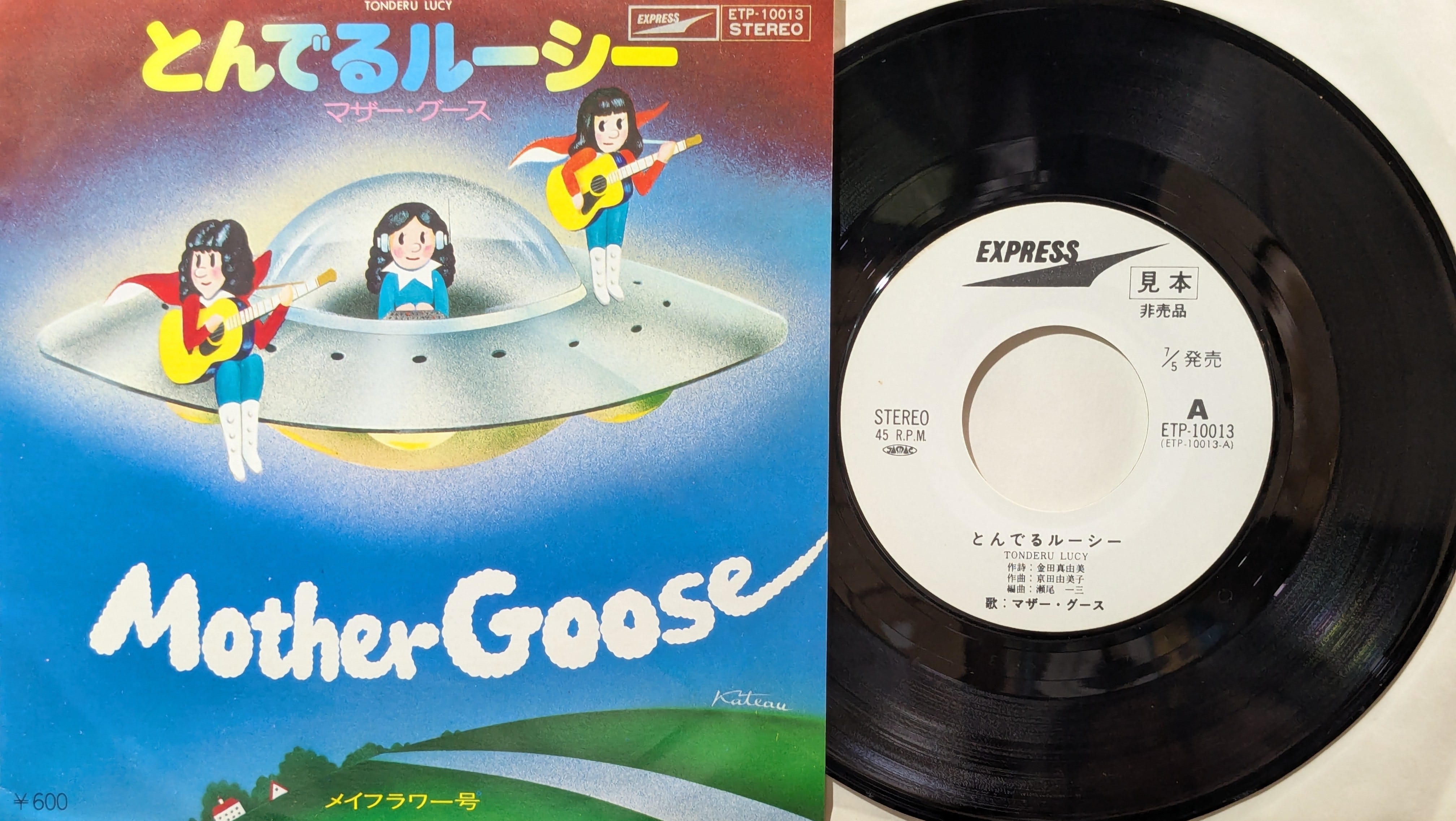 マイティ・井上 / ふるいボトル | KOMBU RECORD