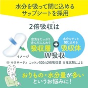 サラサーティ コットン100 2倍吸収 おりものシート おりもの 水分 ちょっと多い人に 無香料 40コ入