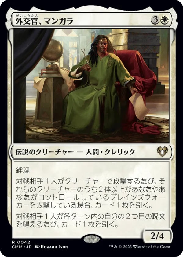 JP)(039)【Foil】忠臣/Loyal Retainers [CMM](SP) | MTG専門店 BellSearch
