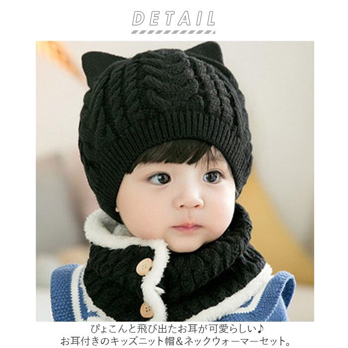 ニット帽 キッズ 通販 マフラー セット ニット帽子 ネック ニット帽 キッズ 通販 マフラー セット ニット帽子 ネック
