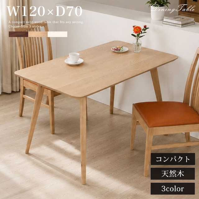 ダイニングテーブル 120cm 2人 4人 長方形 天然木 単品 コンパクト 北欧 ナチュラル ホワイト ブラウン オーク ウォールナット tac2054