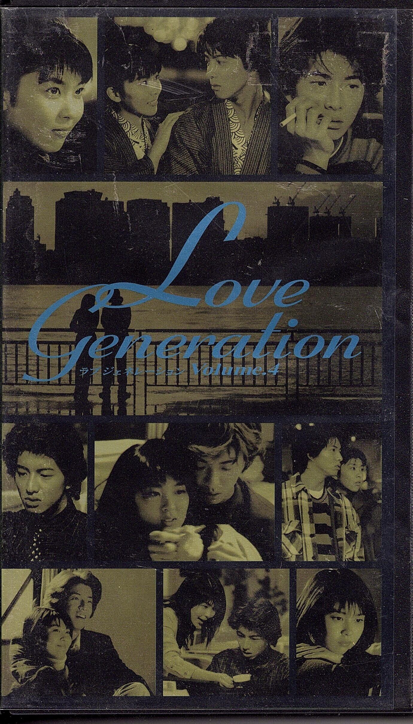 ラブジェネレーション　vhsセット Amazon.co.jp: ラブジェネレーション Vol.4 : 木村拓哉, 松たか子