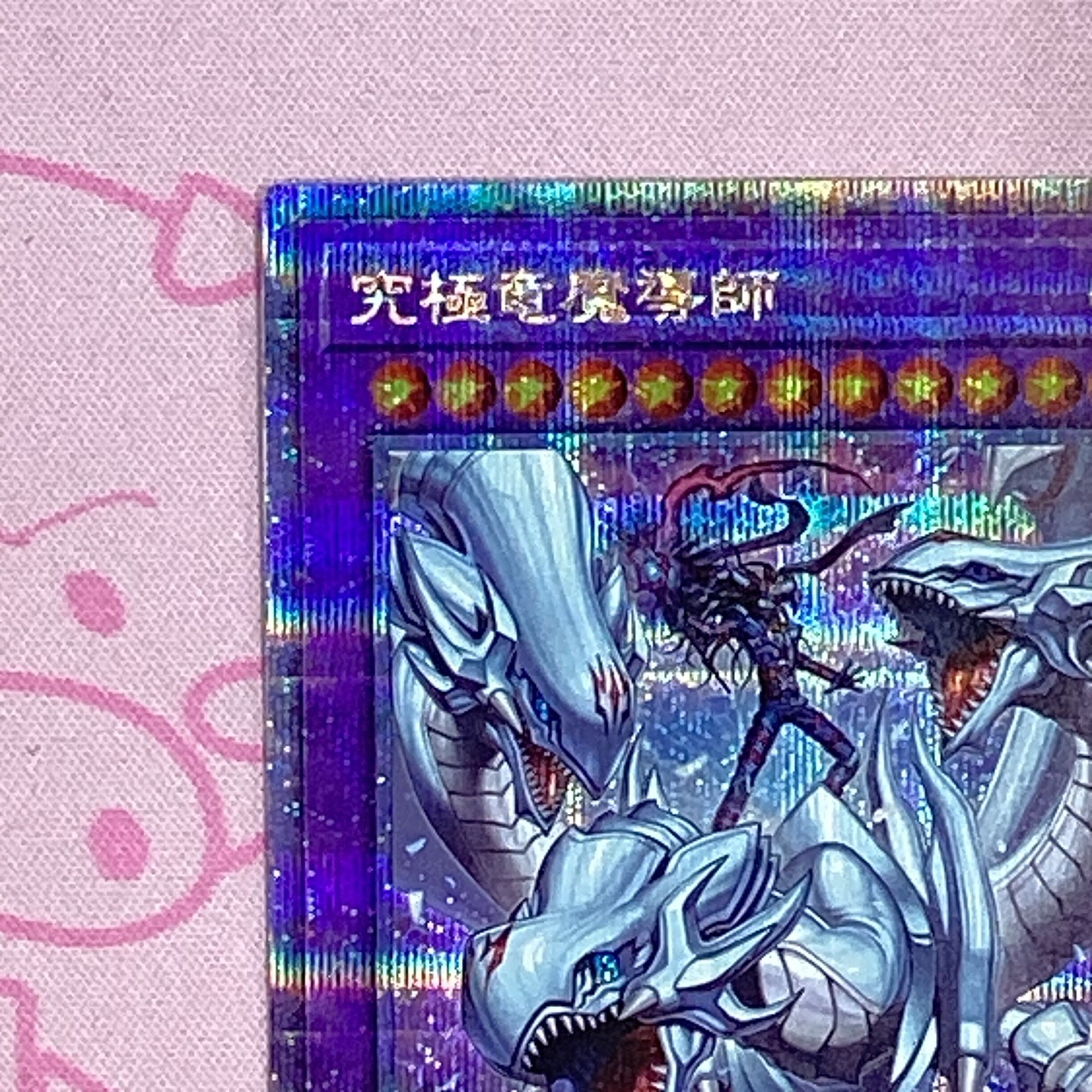 究極竜魔導師 25th（究極竜魔導師(25thレア) | クォーターセンチュリー