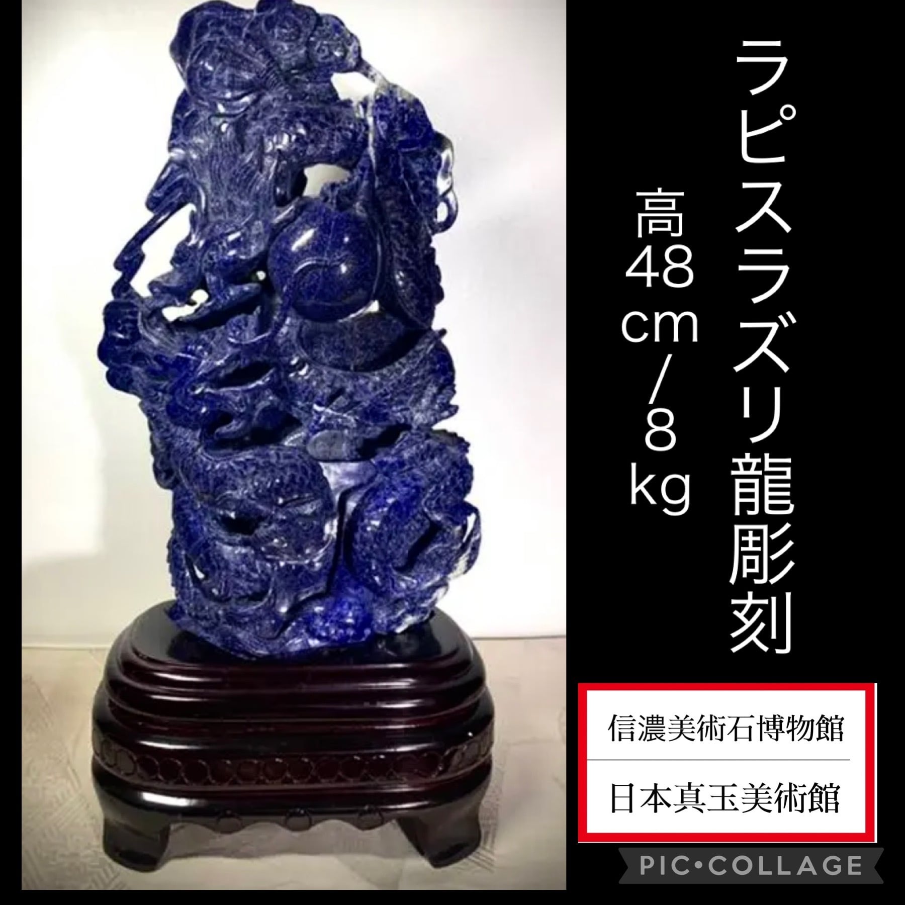 青金石 ラピスラズリ　彫刻工芸品　置き物彫刻/オブジェ