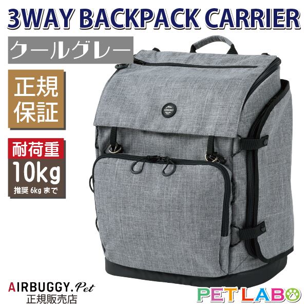 AIRBUGGY キャリーバッグ グレー　キャスター付き　かご　クレート　カート エアバギー | ペット用品通販ペットラボ 本店