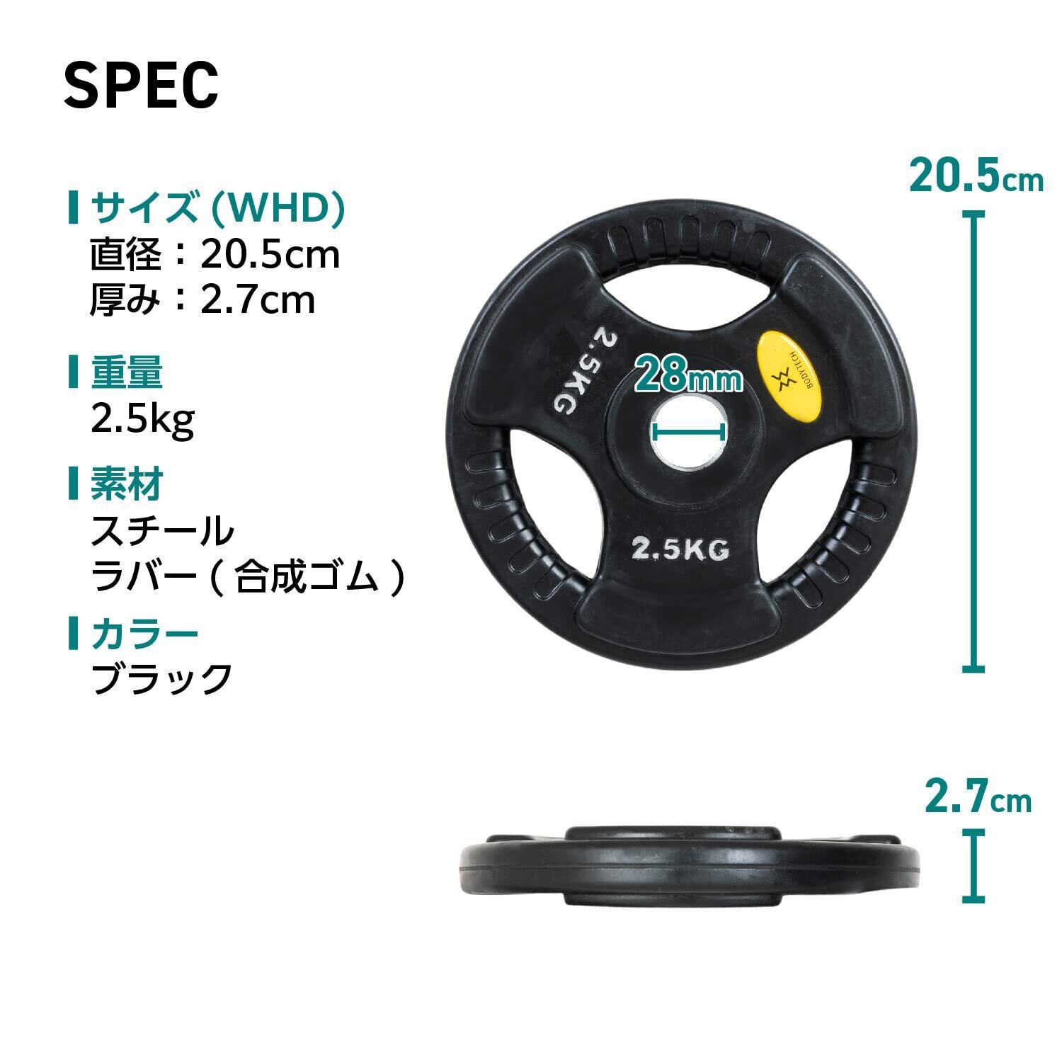 数量限定】【Amazon.co.jp限定】ボディテック バーベルプレート 数量限定】【Amazon.co.jp限定】ボディテック バーベルプレート