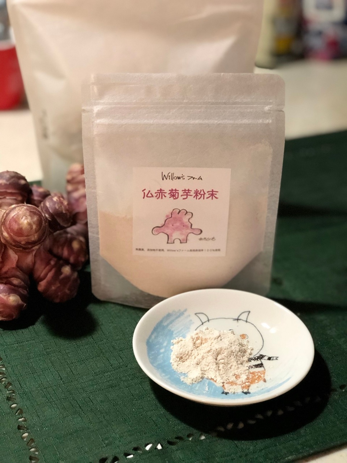 新物です 赤菊芋粉末５０ｇ入 21年12月収穫分使用 Willow Sファーム