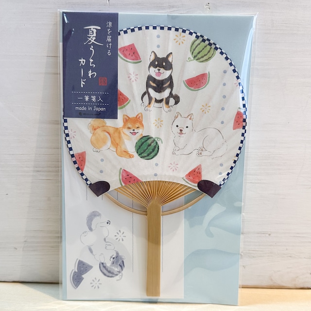 夏うちわカード　わんころびスイカ