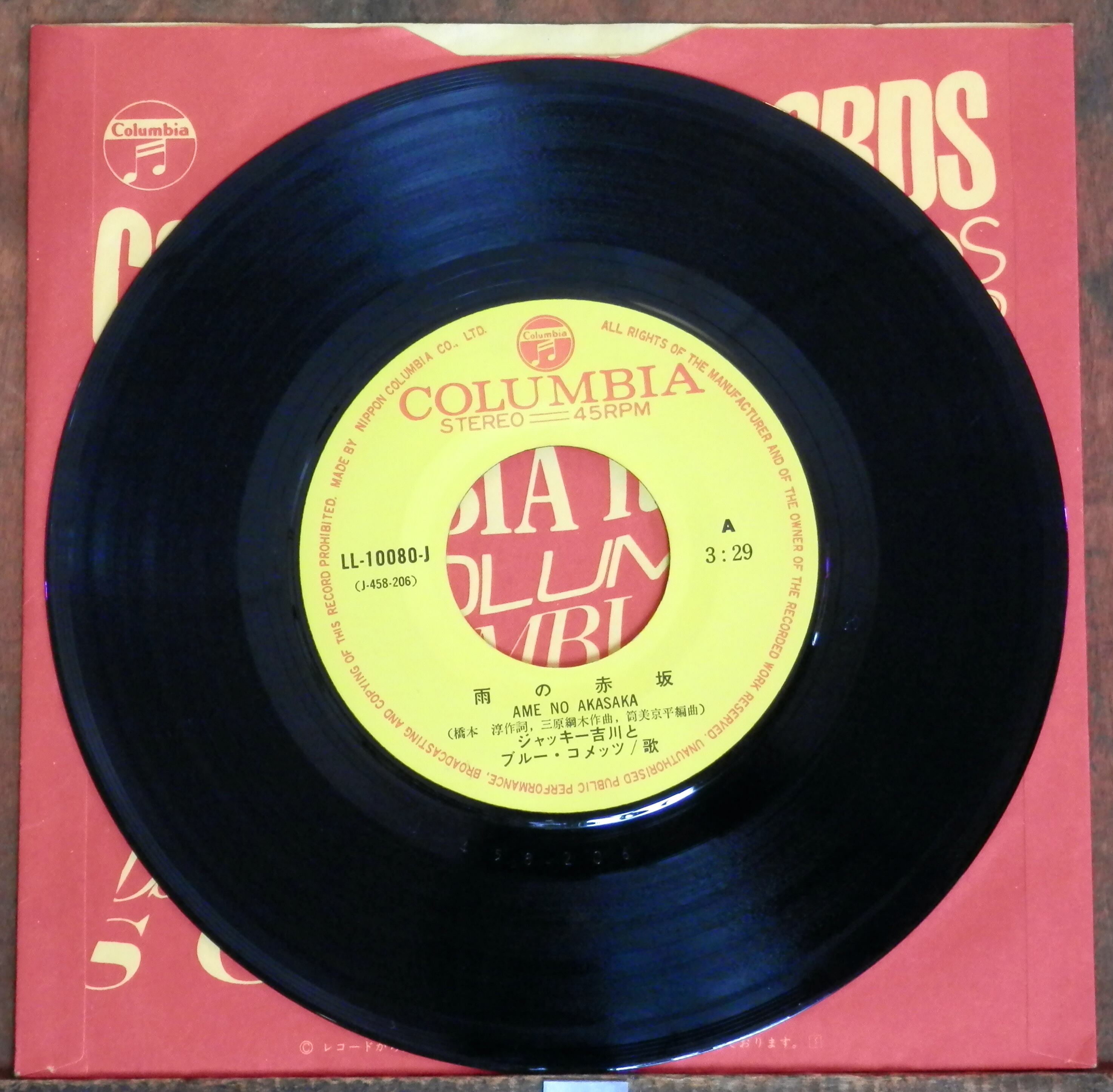 68【EP】ジャッキー吉川とブルー・コメッツ - 雨の赤坂 | 音盤窟レコード