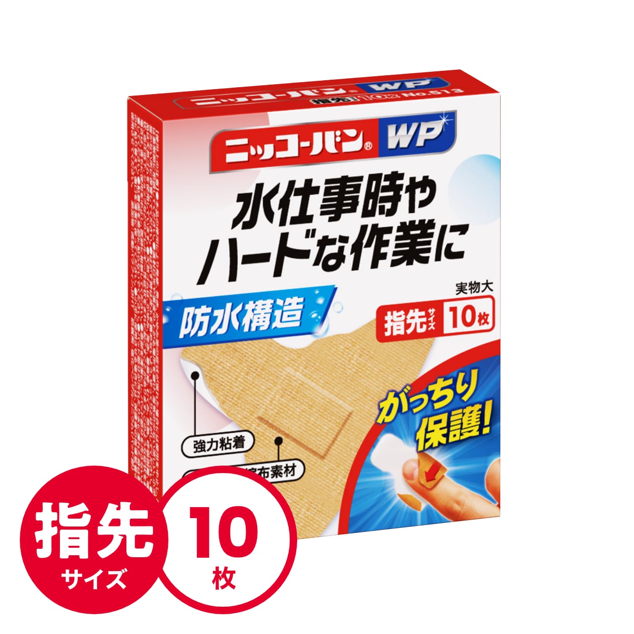 送料無料/新品】 ニッコーバンWP No.508 L 20枚入 日廣薬品 取寄品 JAN 4987164133705 介護福祉用具 