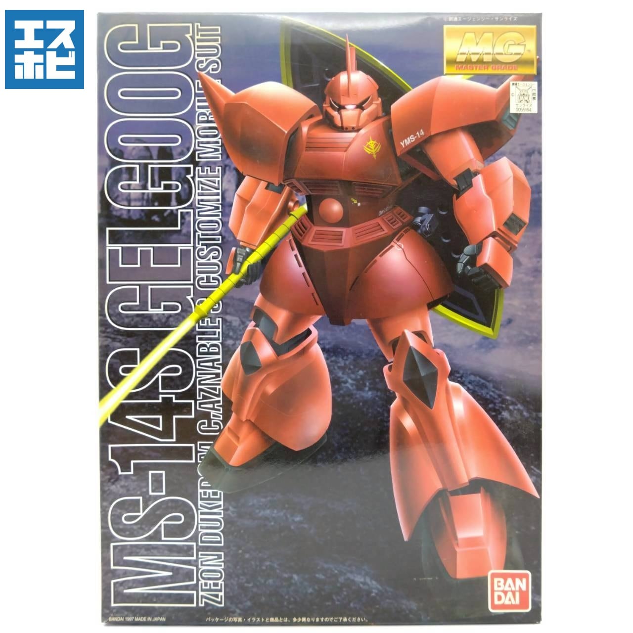 MG 1/100 シャア専用ゲルググ | エスホビ オンライン