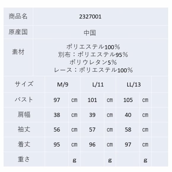 スーパービューティー ジャケットコート 2023年秋冬 ダンボールニット
