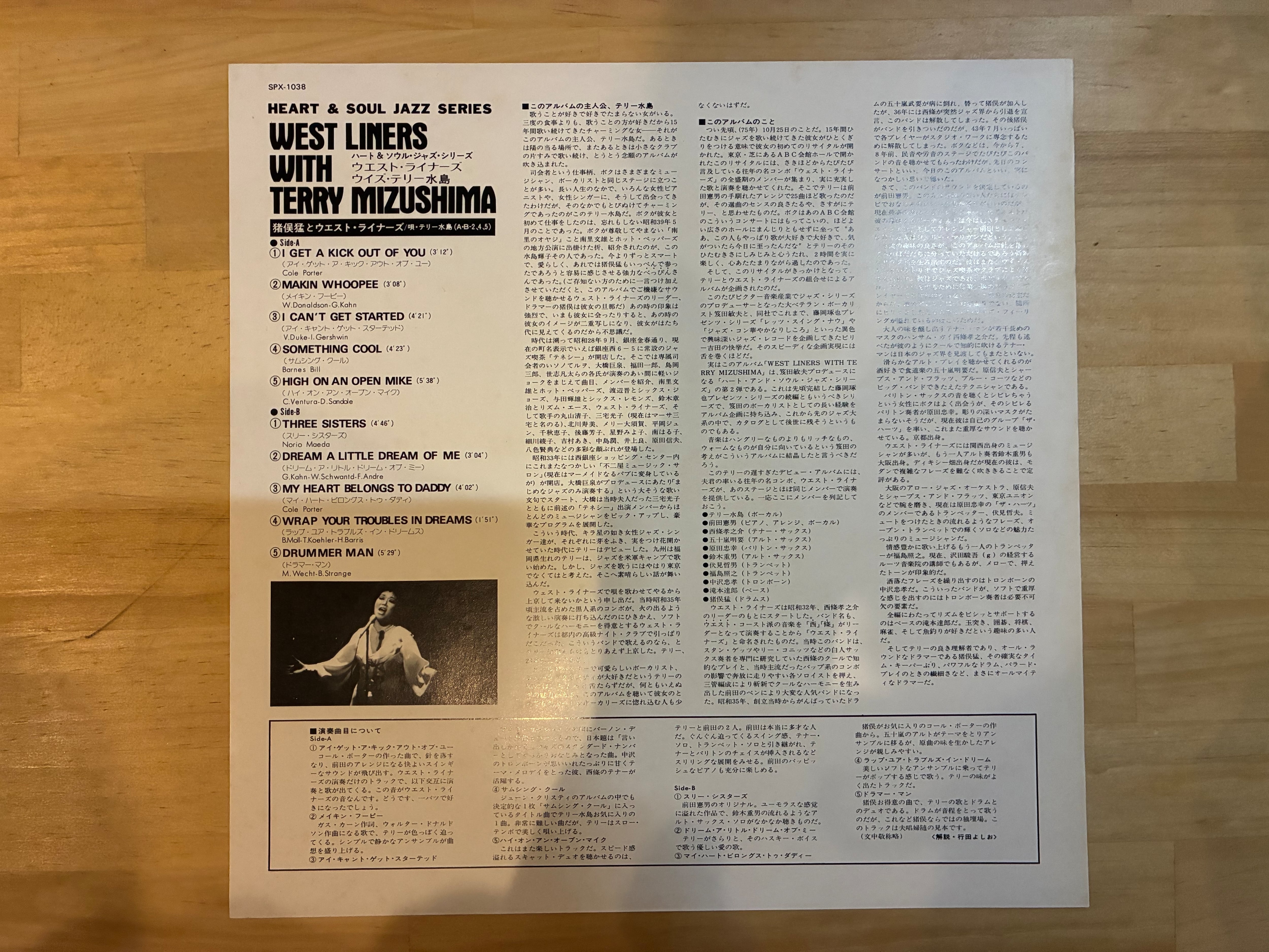 WEST LINERS with テリー水島 | sixteen records (シックスティーン