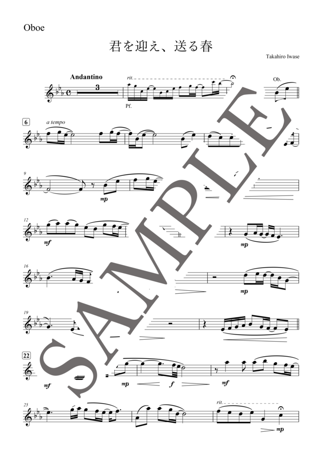 【楽譜,wav】君を迎え、送る春 ／ GARDEN WINDS Official Score ガーデンウインズ オンラインストア