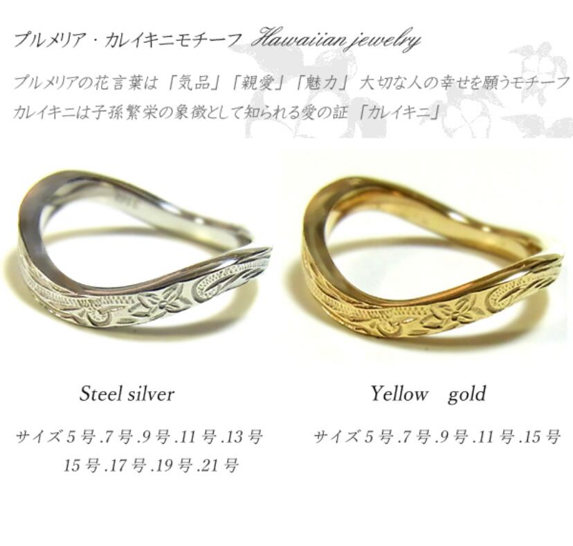 数量限定 重ね付けに◇ ハワイアンジュエリー リング WAVE 数量限定 重ね付けに◇ ハワイアンジュエリー リング WAVE