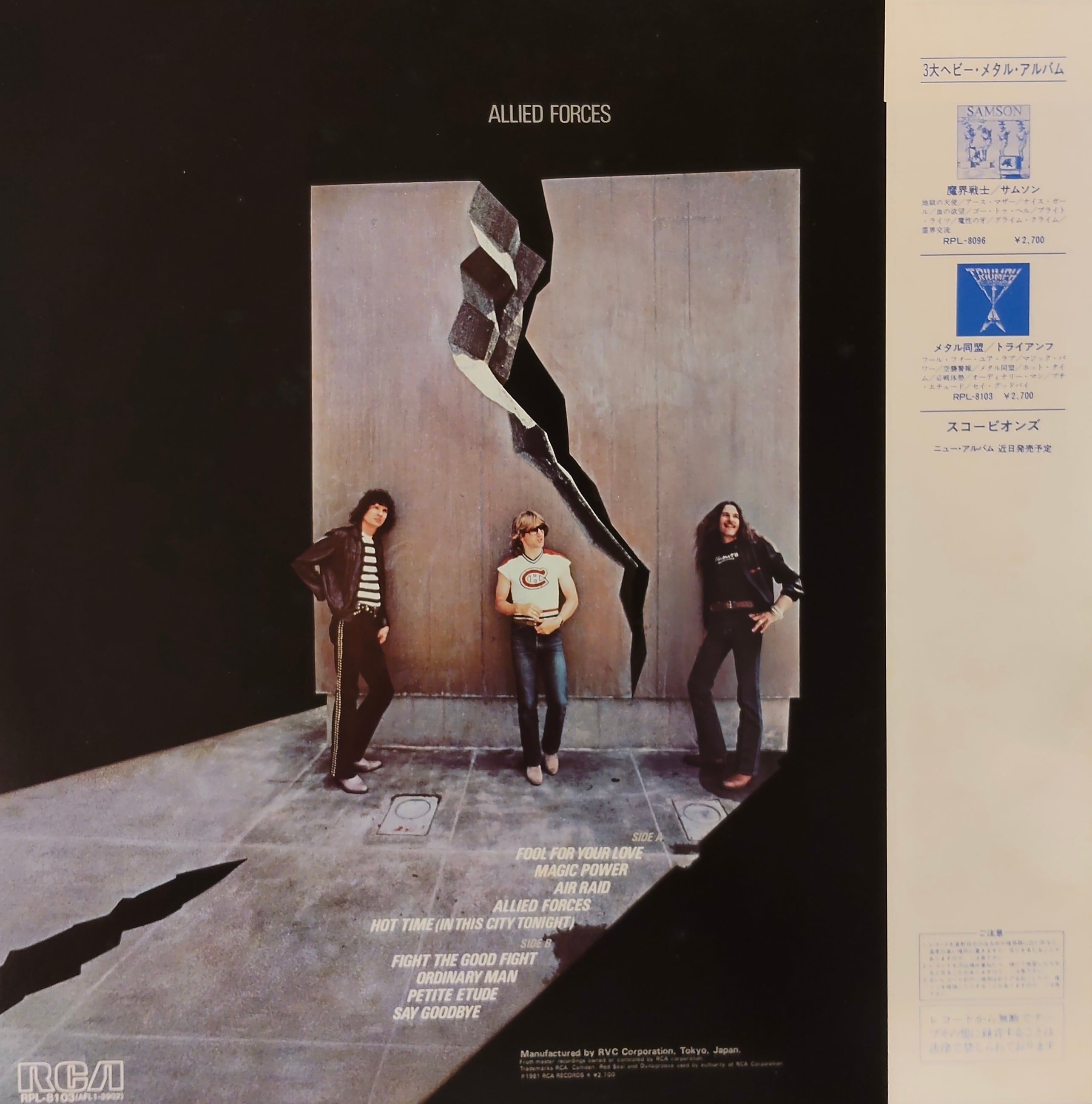 used LP】Triumph – Allied Forces | 北村電機レコード