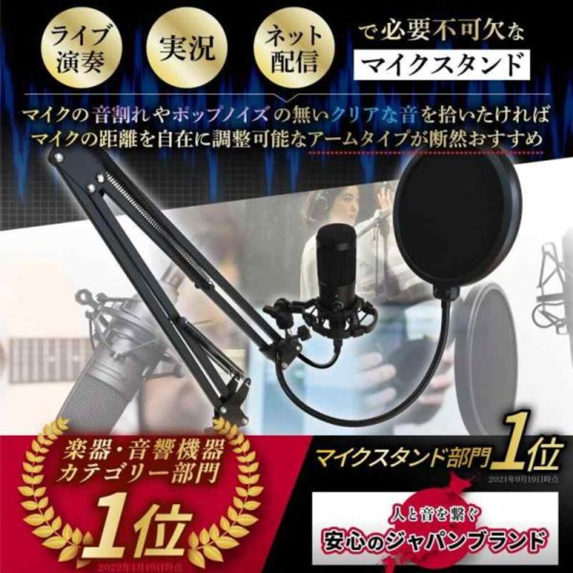 KTSOUL マイクスタンド マイクアーム ポップガード 卓上 コンデンサー 