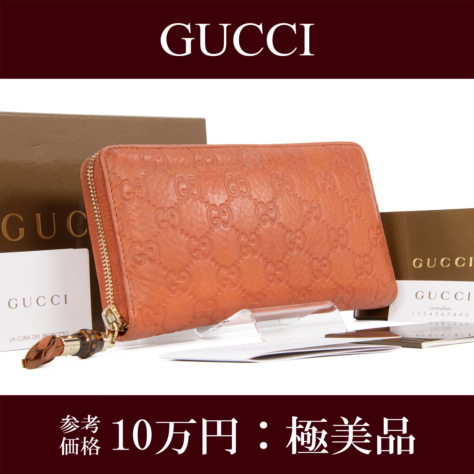 グッチ バンブータッセル ラウンドファスナー長財布 レザー バイカラー