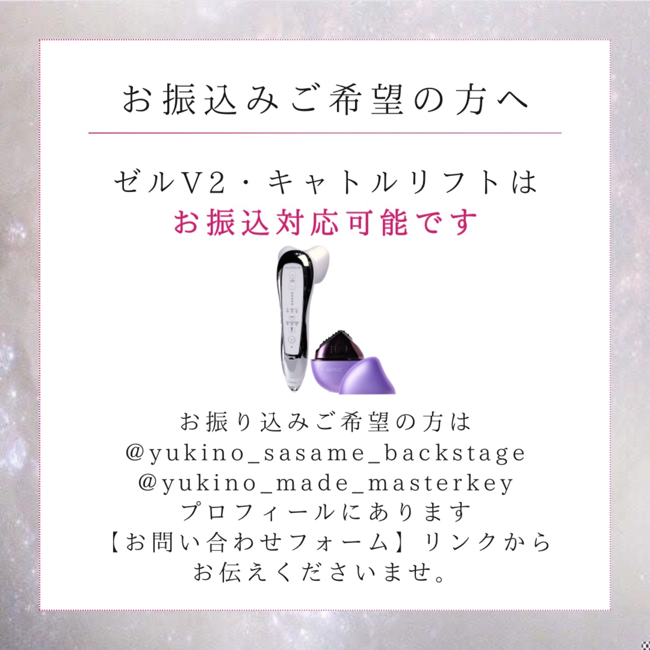 【1週間前後でお届け】ゼルV2&エリー様お気に入りセット