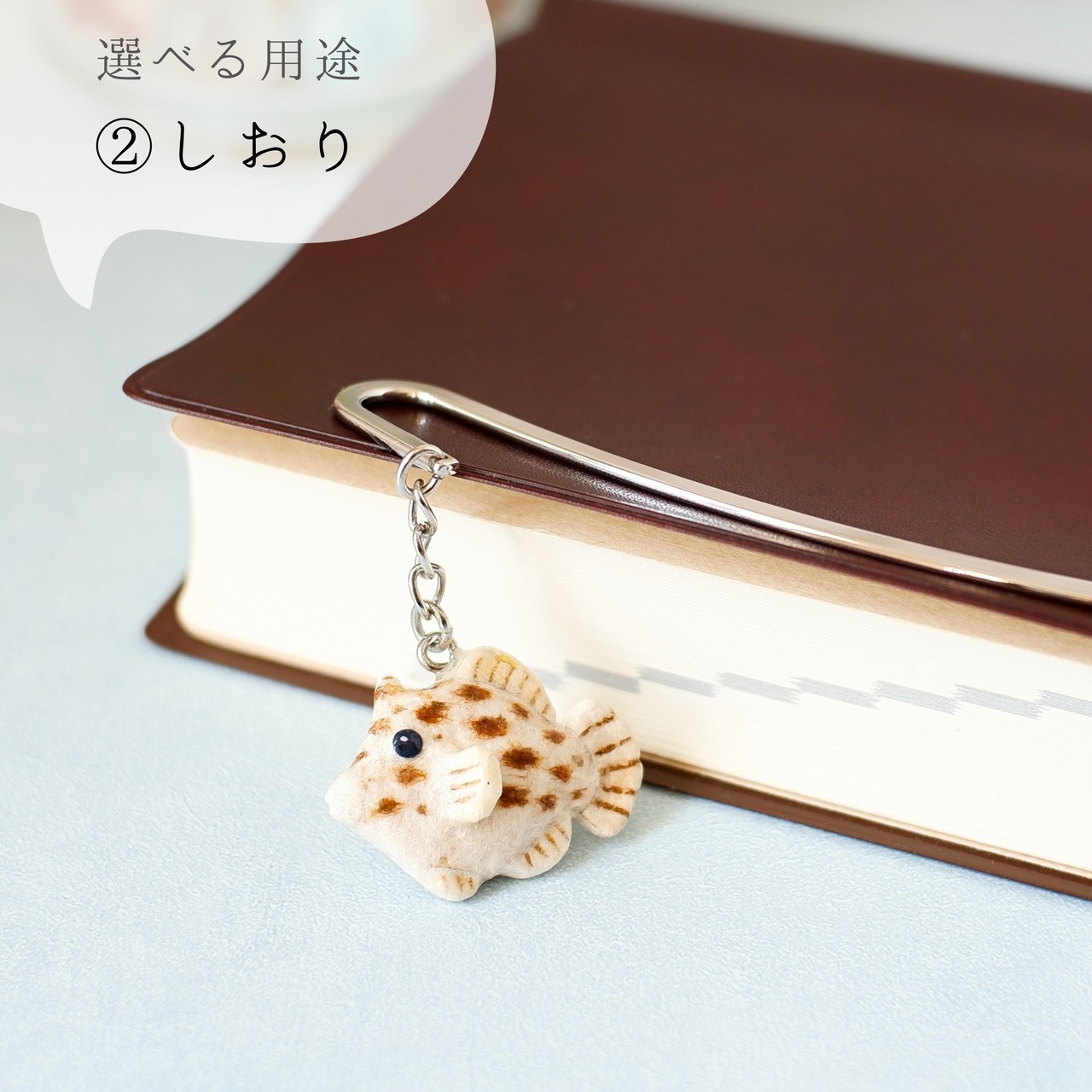 和紙小物/アクセサリー『カワハギ』