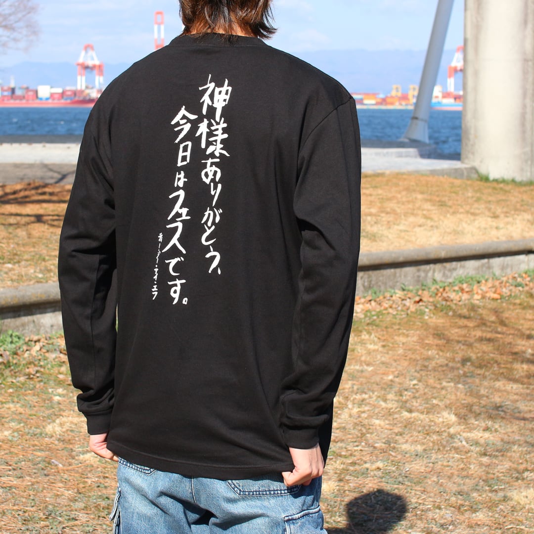 再入荷】TGIF!ロング(長袖)Tシャツ「神様ありがとう、今日はフェスです