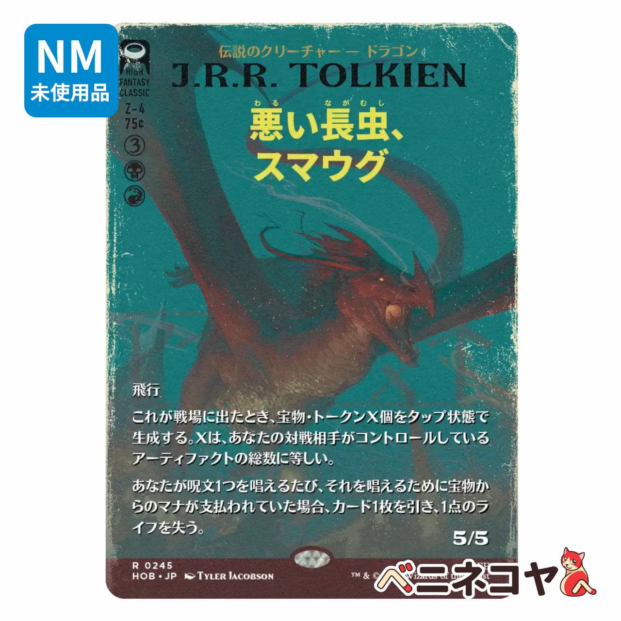 STA】巧みな軍略≪日本画ミスティカルアーカイブ≫[JP][青] | ベニネコヤ