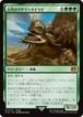 MTG《古代のアダマンタイマイ/Ancient Adamantoise(FIN)》日本語