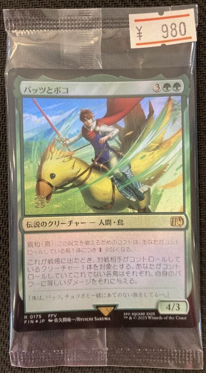 【拡張foil】MTG バッツとボコ 英語 MTG 日本印刷 超稀少 バッツとボコ 英語 拡張 FOIL MTG《バッツ