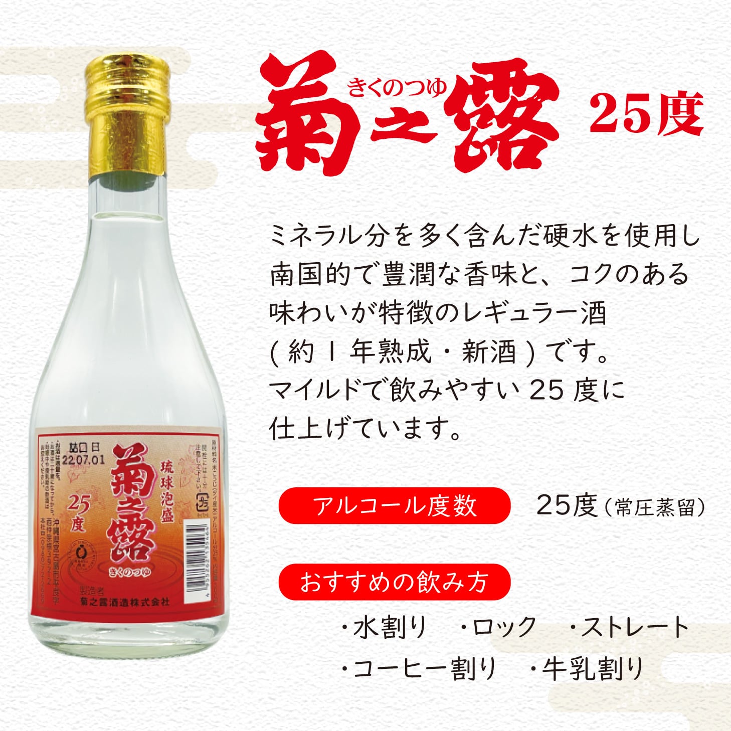 送料無料】鉄板泡盛飲み比べセット 300ml×3本 | 琉球泡盛の定番！菊之