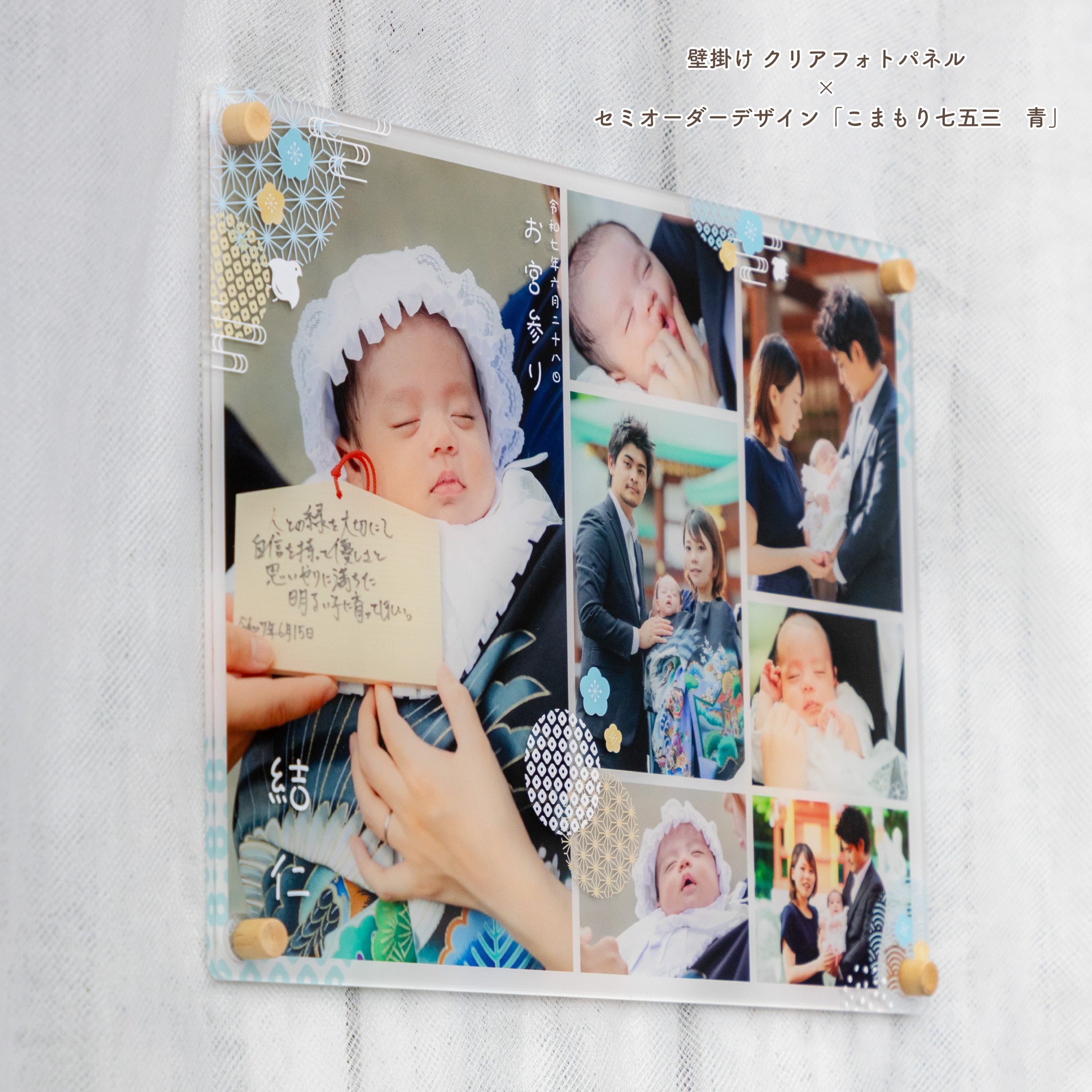 L（B4）壁掛け アクリル フォトパネル｜七五三・お宮参り・ニュー