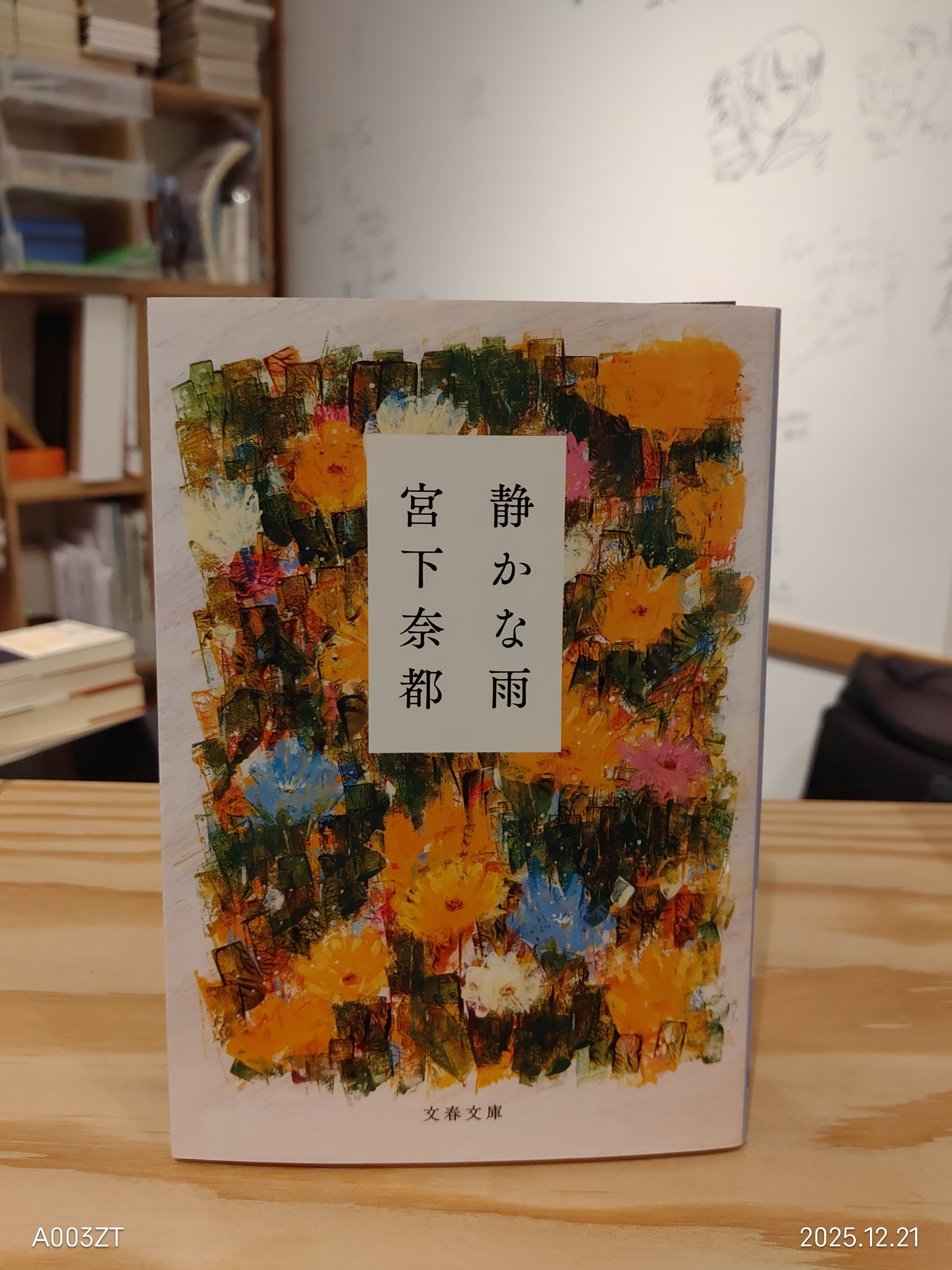 龍子 RYUKO 1、2巻セット｜エルド吉水｜リイド社 | 小声書房