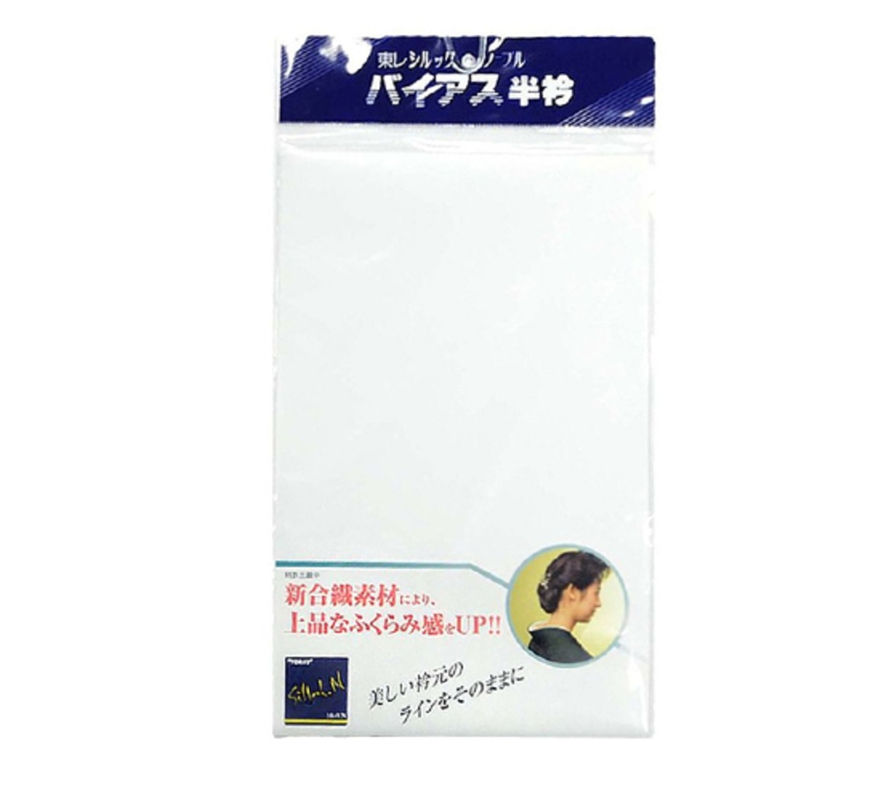 東レ バイアス 半襟（日本製品/洗える/ポリエステル100%）