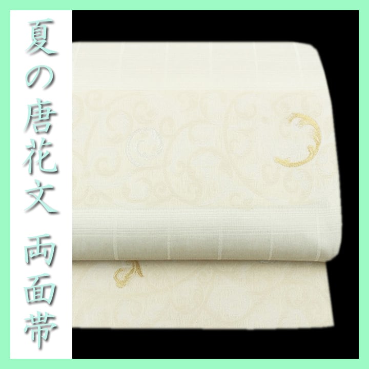20,000円~29,999円 | 帯ときもの 銀座 一凛 20,000円~29,999円 | 帯ときもの 銀座 一凛