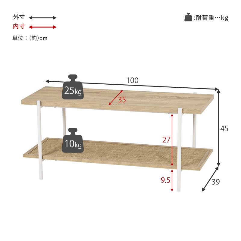 【組立式】ラタン調オープンラック ディスプレイラック テレビ台 ヘッドボード インテリア 2段タイプ 幅100cm