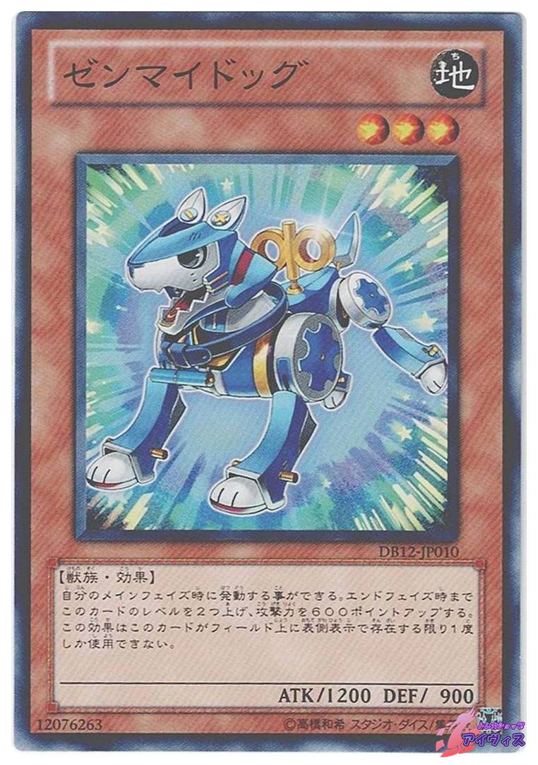 ジャッジ・マン [スーパー] [ランクC] [EX-55] [遊戯王] | PAY ID