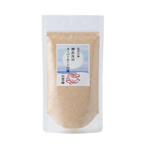 【プレミア縁の会限定】神在月のスーパームーンの塩 60g