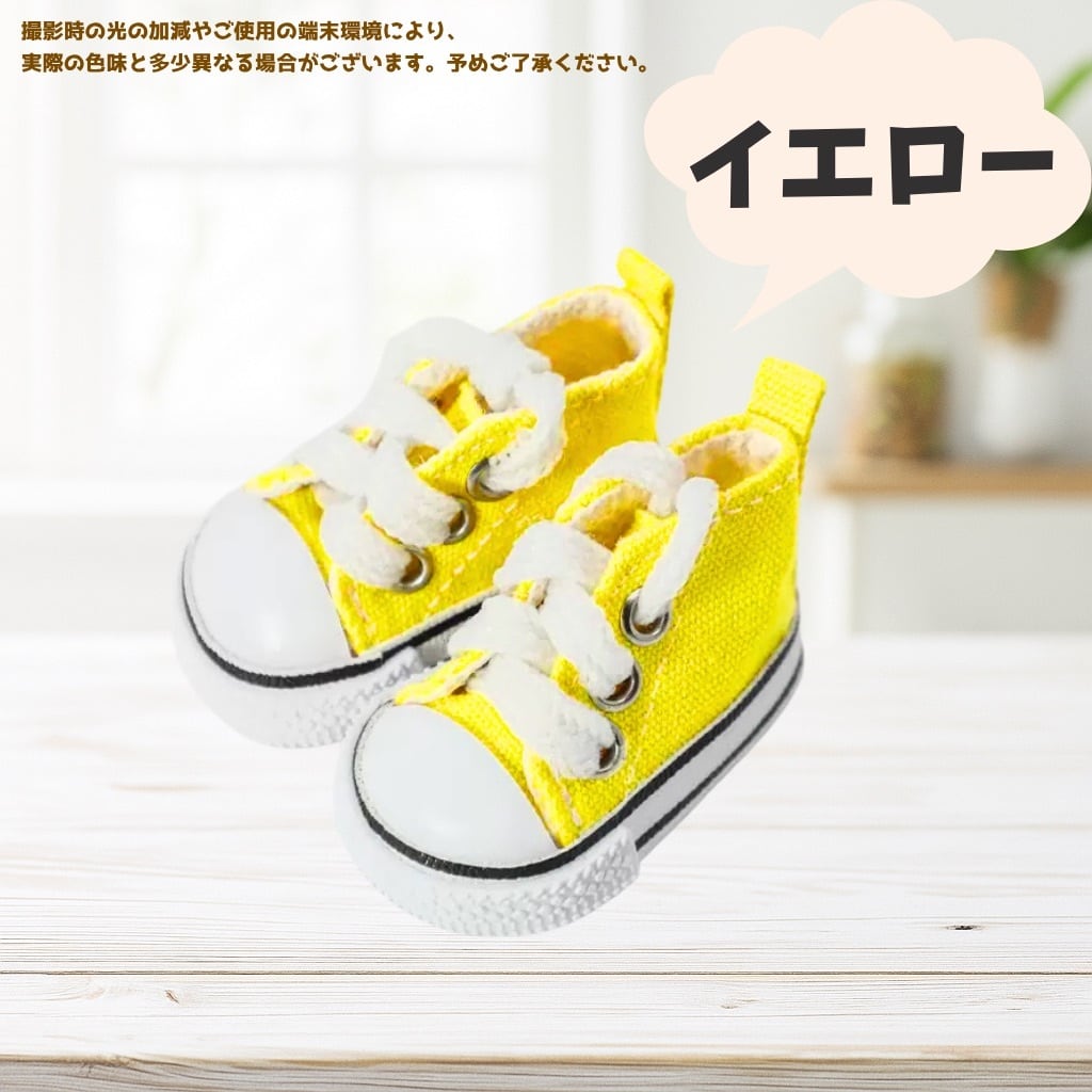 15cm-20cm】 おしゃれスニーカーシューズ 6色 ぬい服 小物 くつ 靴