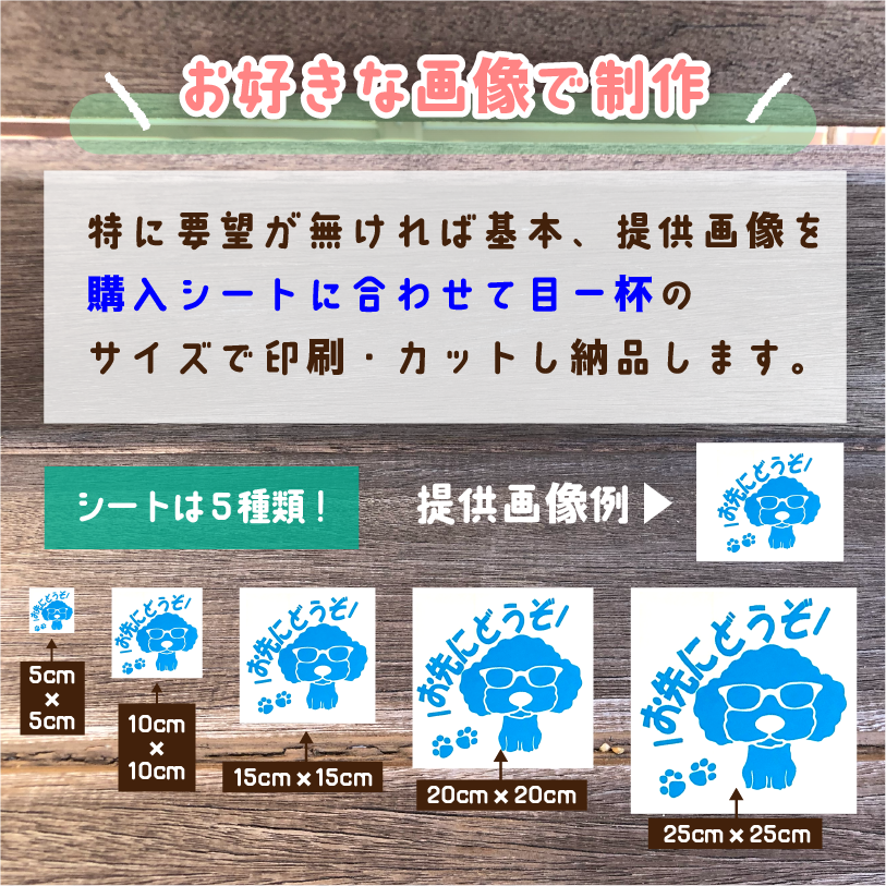 ジー様確認用 オーダーカッティングステッカー｜アクセサリー