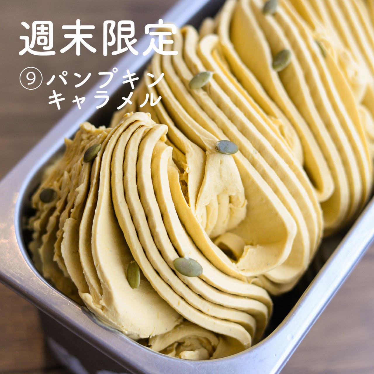 九州・沖縄送料別】好きなジェラートセットを作れる！ ナチュリノ