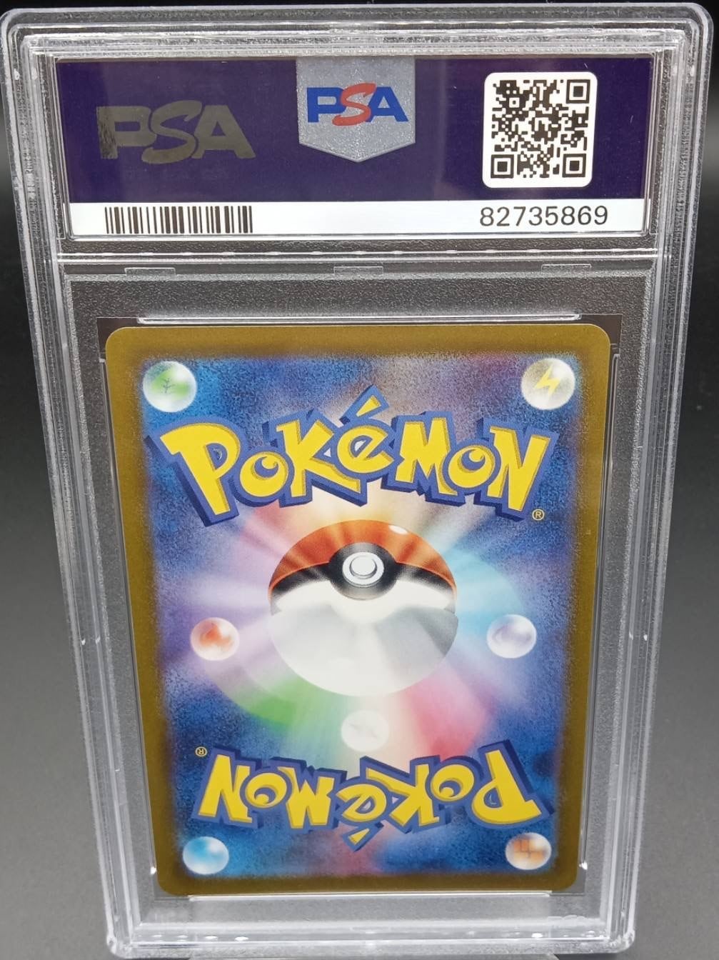 PSA10 ニンフィアVMAX(SA)【HR】{093/069} [S6a] | ワンピース