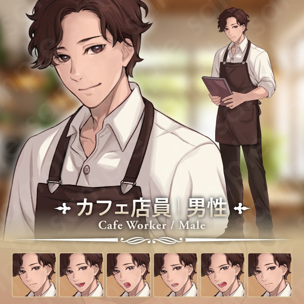 VS ドール用 コスチューム カフェ店員 ニット エプロン 男性 シャツ 立ち絵素材】落ち着いた茶髪の好青年キャラクター・茶色エプロンの