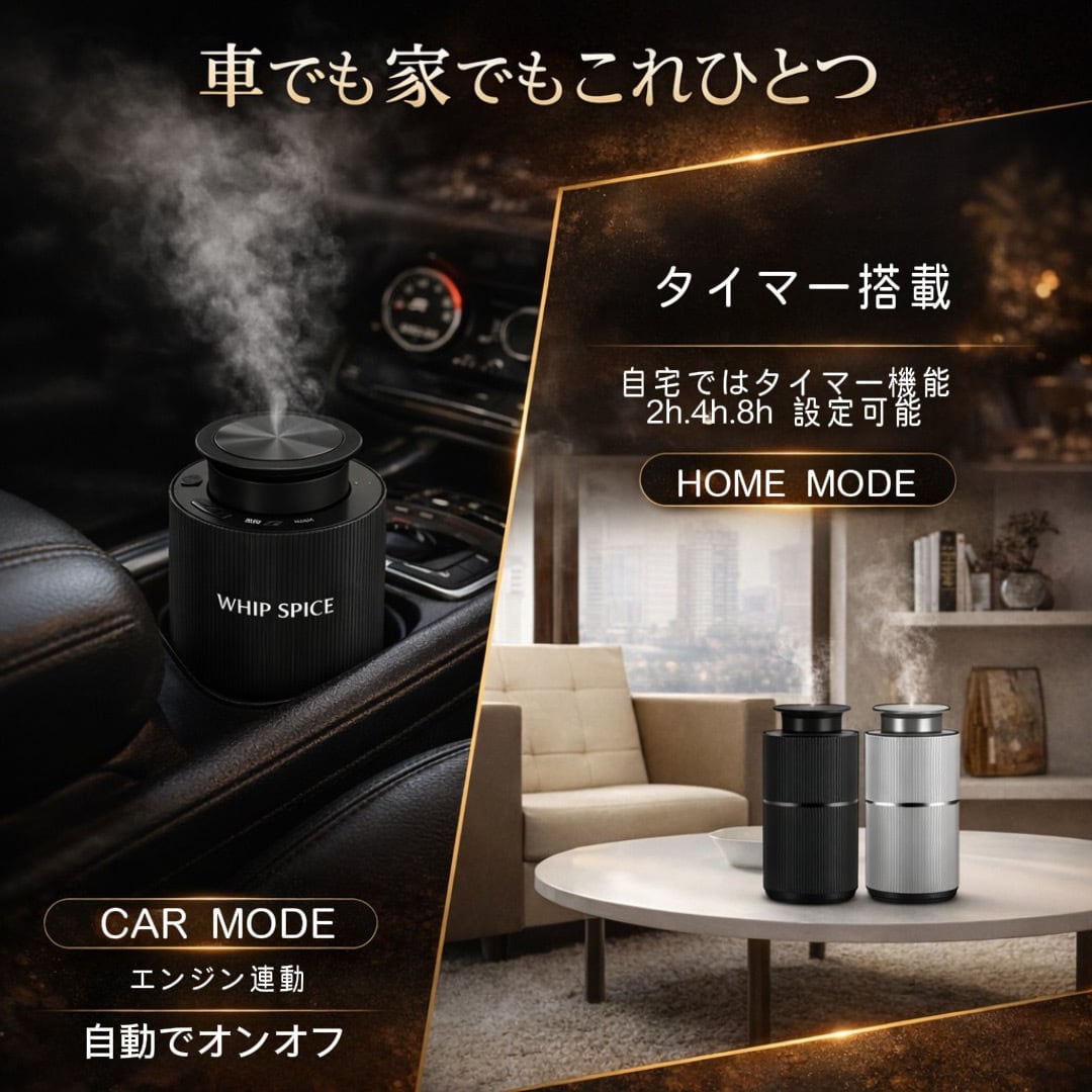 WHIPSPICE アロマディフューザー | 香りの森SHOP