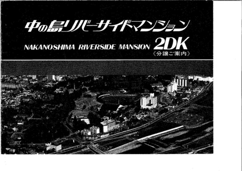 豊）中の島リバーサイドマンション※間取（詳細）無し・立面図無し